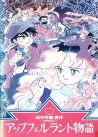 Apfelland Monogatari Japanese english subbed