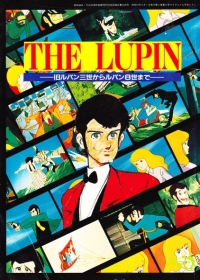 Lupin VIII Japanese english subbed
