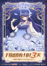 Yao Jing Zhong Zhi Shou Ce Japanese english subbed