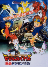 Digimon Tamers: Bousou Digimon Tokkyuu Japanese english subbed