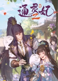 Tong Ling Fei 2nd Season Japanese english subbed