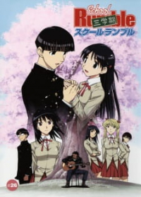 School Rumble San Gakki Japanese english subbed
