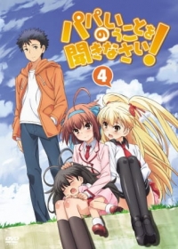 Papa no Iukoto wo Kikinasai! Japanese english subbed