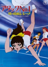 Attack No.1 Japanese english subbed