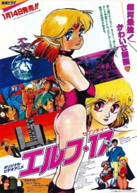 Elf 17 Japanese english subbed