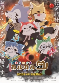 Araiguma Calcal-dan Japanese english subbed