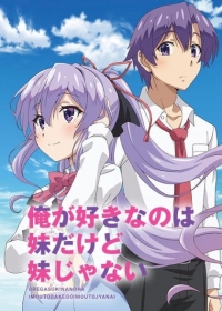 Ore ga Suki nano wa Imouto dakedo Imouto ja Nai Japanese english subbed