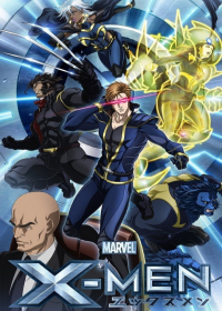 X-Men Japanese english subbed