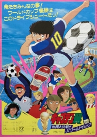 Captain Tsubasa: Sekai Daikessen!! Jr. World Cup Japanese english subbed