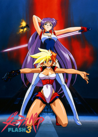 Dirty Pair Flash 3 Japanese english subbed