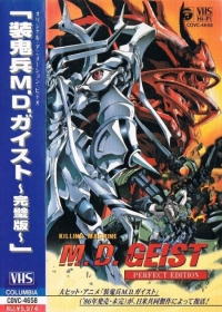 Soukihei MD Geist Japanese english subbed