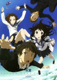 Hyouka