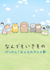 Gekkan! Nanmono Anime Japanese english subbed