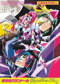 Chou Kousoku Gran Doll Japanese english subbed