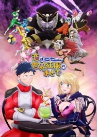 Koi wa Sekai Seifuku no Ato de Japanese english subbed