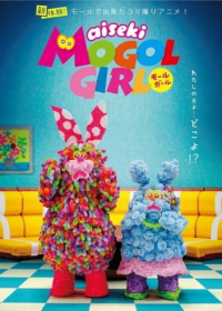 Aiseki Mogol Girl Japanese english subbed
