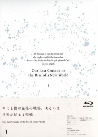 Kimi to Boku no Saigo no Senjou, Aruiwa Sekai ga Hajimaru Seisen Japanese english subbed