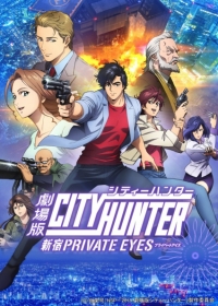 City Hunter Movie: Shinjuku Private Eyes Japanese english subbed