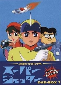 Mirai Kara Kita Shounen Super Jetter Japanese english subbed