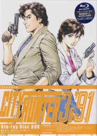 City Hunter '91 Japanese english subbed