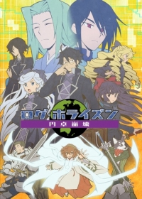 Log Horizon: Entaku Houkai Japanese english subbed