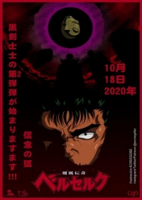 Kenpuu Denki Berserk Japanese english subbed