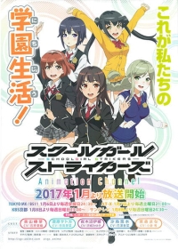 Schoolgirl Strikers: Animation Channel Japanese english subbed