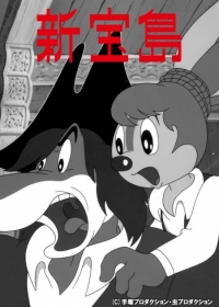 Shin Takarajima Japanese english subbed