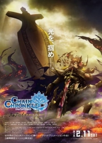 Chain Chronicle: Haecceitas no Hikari Part 3 Japanese english subbed