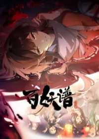 Bai Yao Pu 5th Season Japanese english subbed