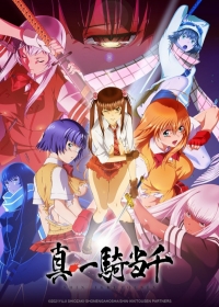 Shin Ikkitousen Japanese english subbed