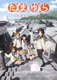 Tamayura: More Aggressive Japanese english subbed