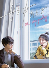 Nushen You Dian Ling Japanese english subbed