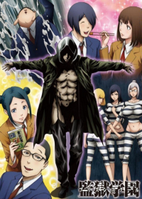 Prison School: Mad Wax Japanese english subbed