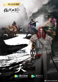 Juedai Shuang Jiao Japanese english subbed