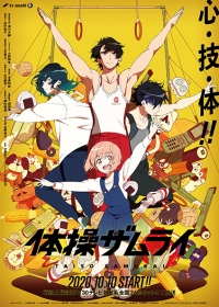 Taisou Zamurai Japanese english subbed