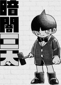 Kurayami Santa Japanese english subbed