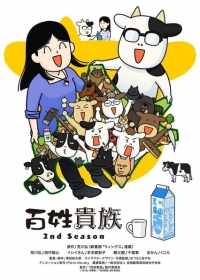 Hyakushou Kizoku 2nd Season Japanese english subbed