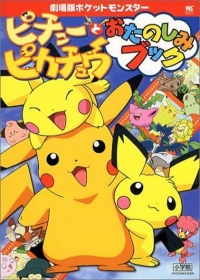 Pokemon: Pichu to Pikachu Japanese english subbed