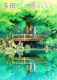 Tada-kun wa Koi wo Shinai Japanese english subbed