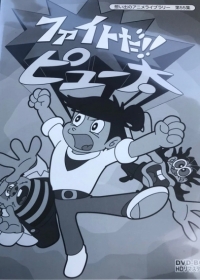 Fight Da!! Pyuta Japanese english subbed