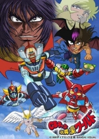 CB Chara Go Nagai World Japanese english subbed