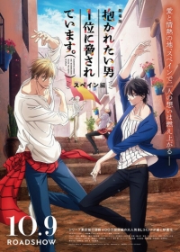 Dakaretai Otoko 1-i ni Odosarete Imasu. Movie: Spain-hen Japanese english subbed