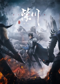 Zi Chuan Japanese english subbed