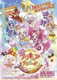 Kirakira☆Precure A La Mode Movie: Paritto! Omoide no Mille-Feuille! Japanese english subbed