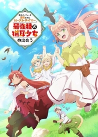 Yuusha Party wo Tsuihou sareta Beast Tamer, Saikyoushu no Nekomimi Shoujo to Deau Japanese english subbed