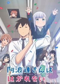 Aharen-san wa Hakarenai Japanese english subbed