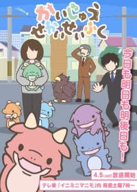 Kaijuu Sekai Seifuku (TV) Japanese english subbed