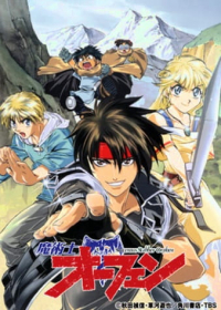 Majutsushi Orphen Japanese english subbed