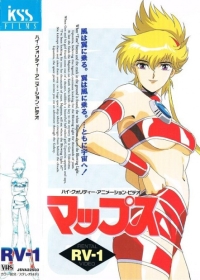 Maps Japanese english subbed